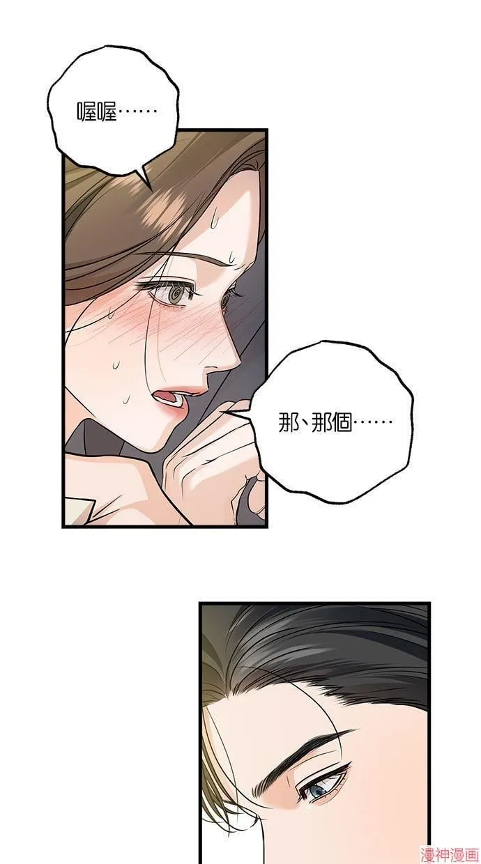 第24话 第28页