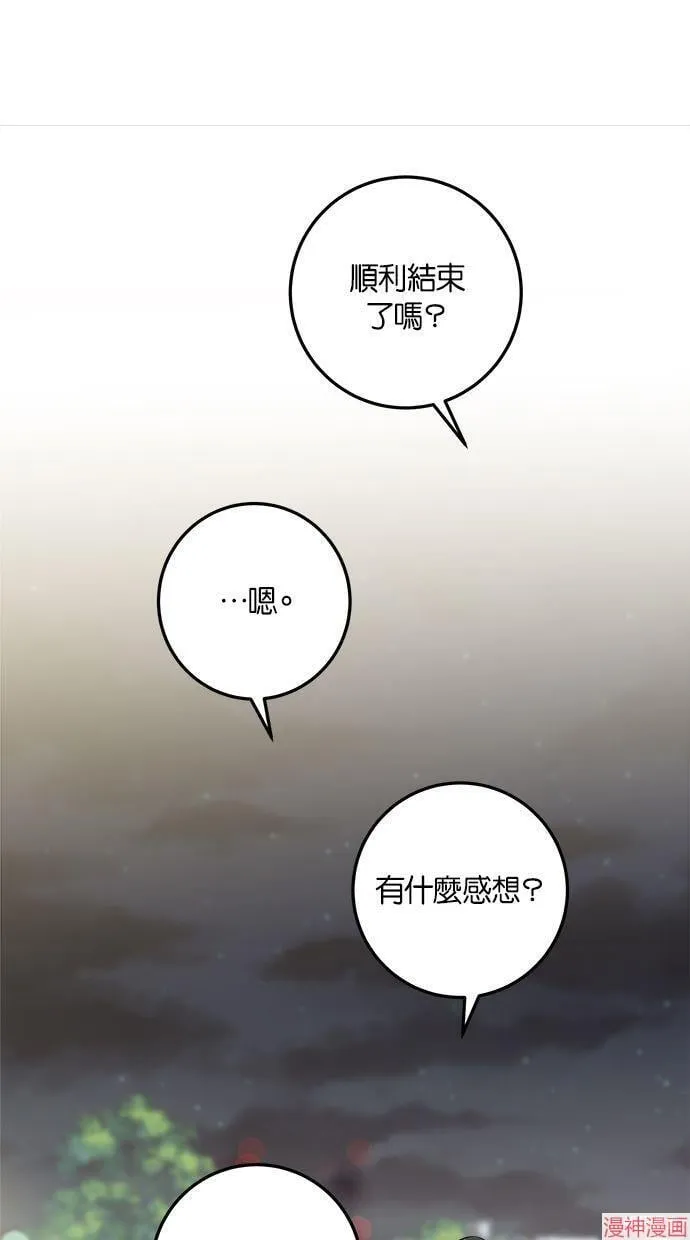 第24话 第30页