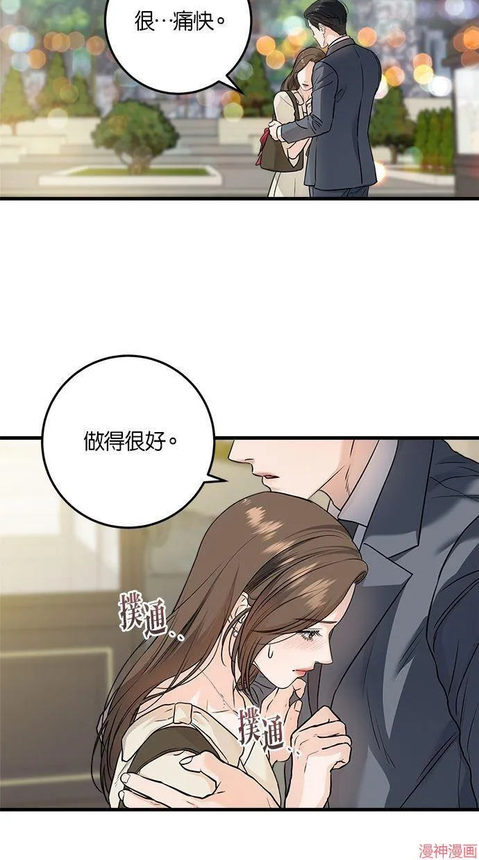 第24话 第31页