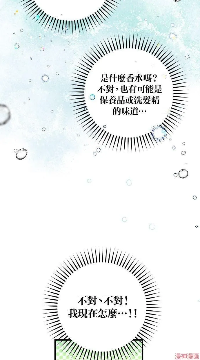 第24话 第33页