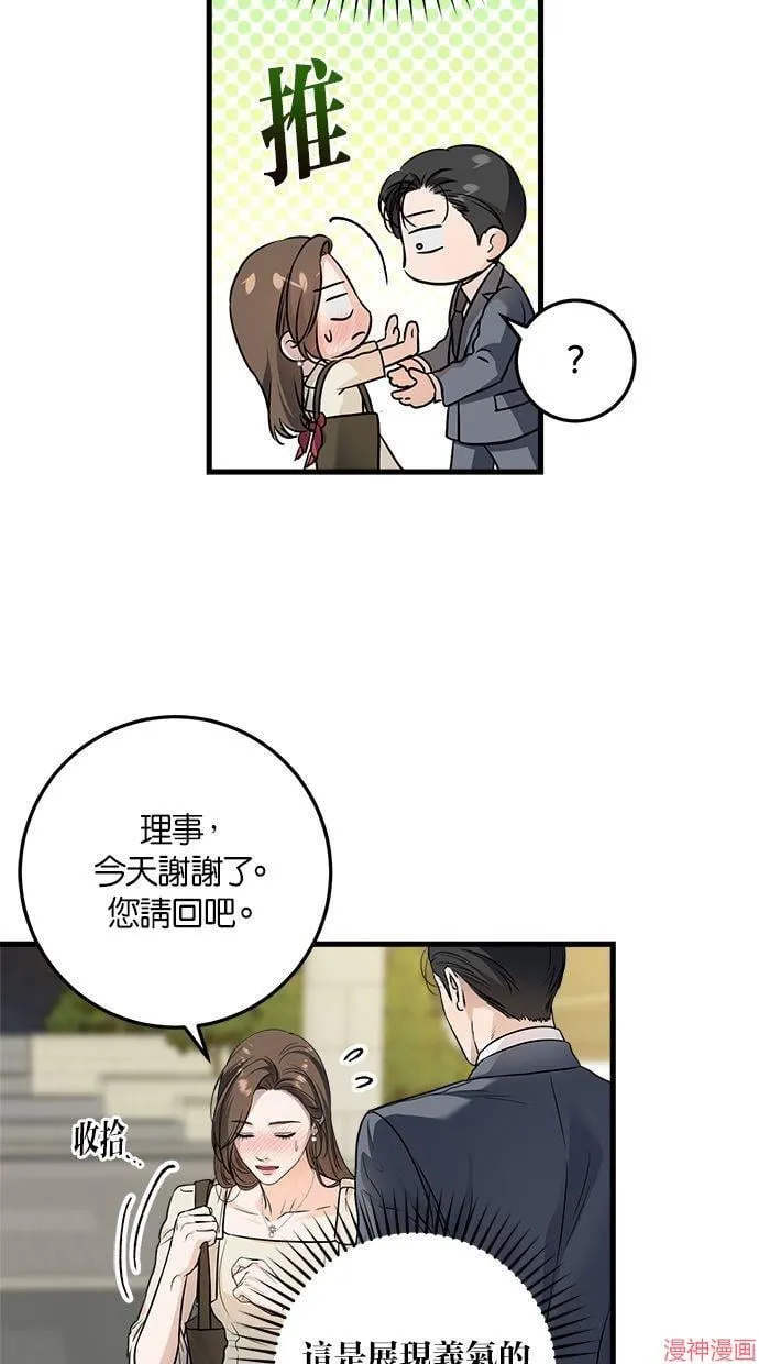 第24话 第34页