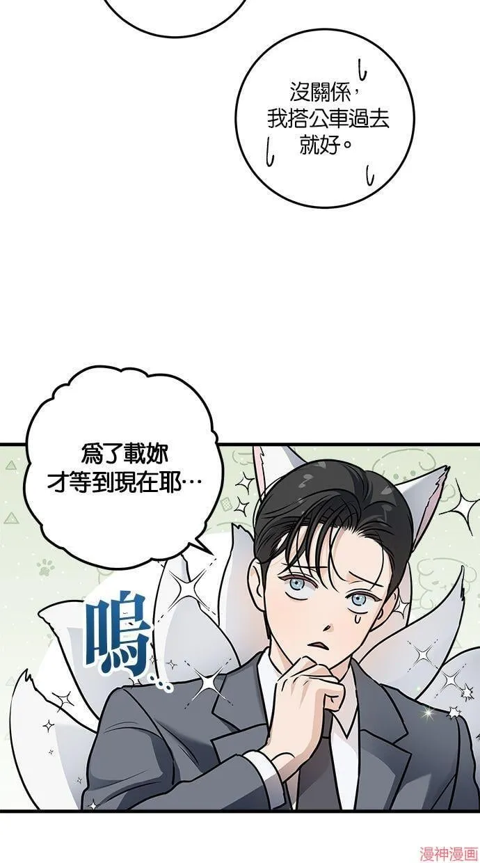第24话 第36页