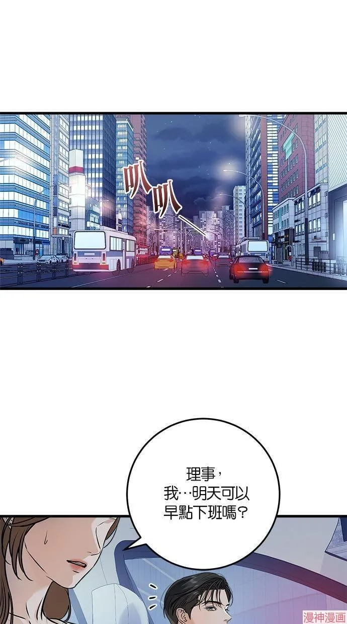 第24话 第38页