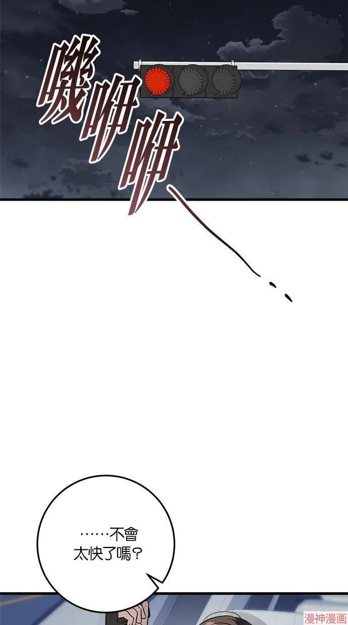 第24话 第41页