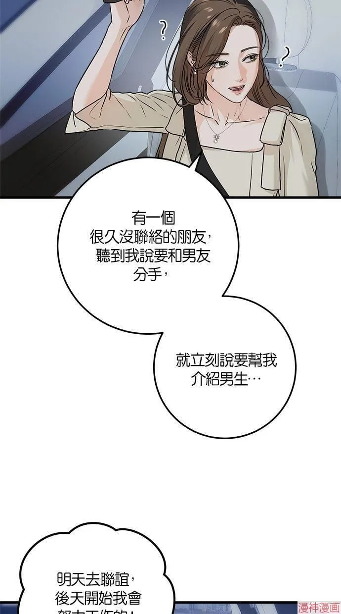 第24话 第42页
