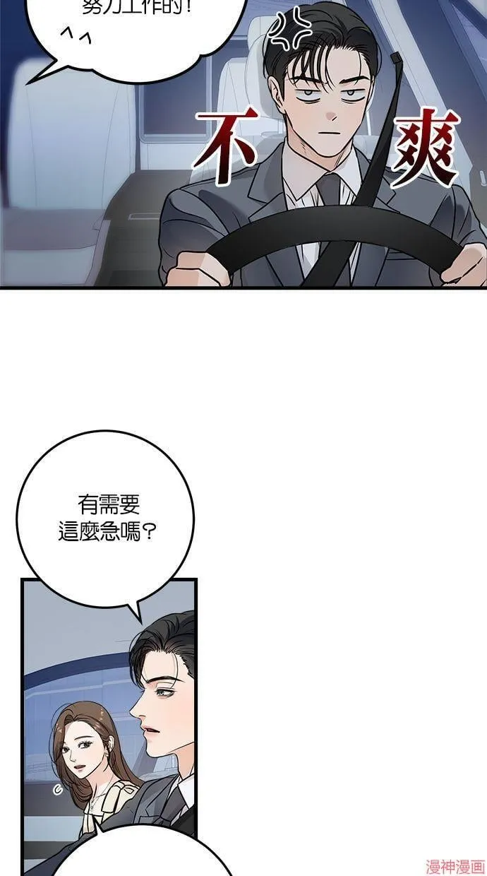 第24话 第43页