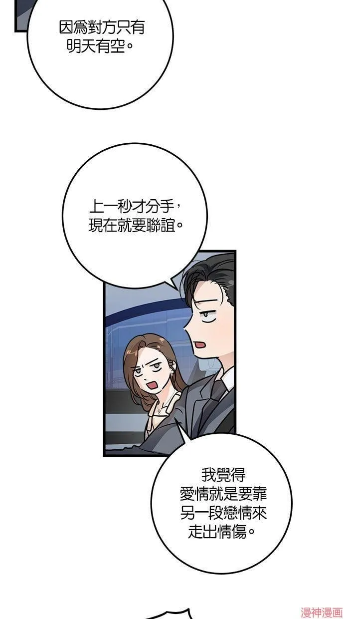 第24话 第44页