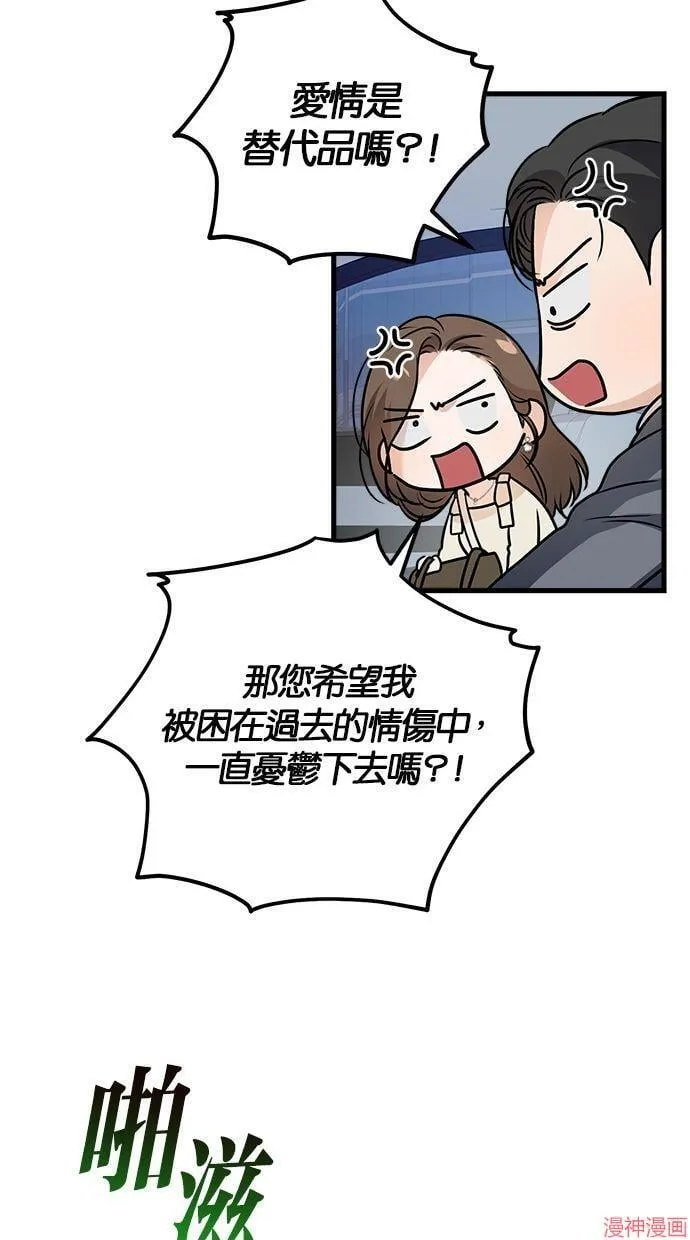 第24话 第45页