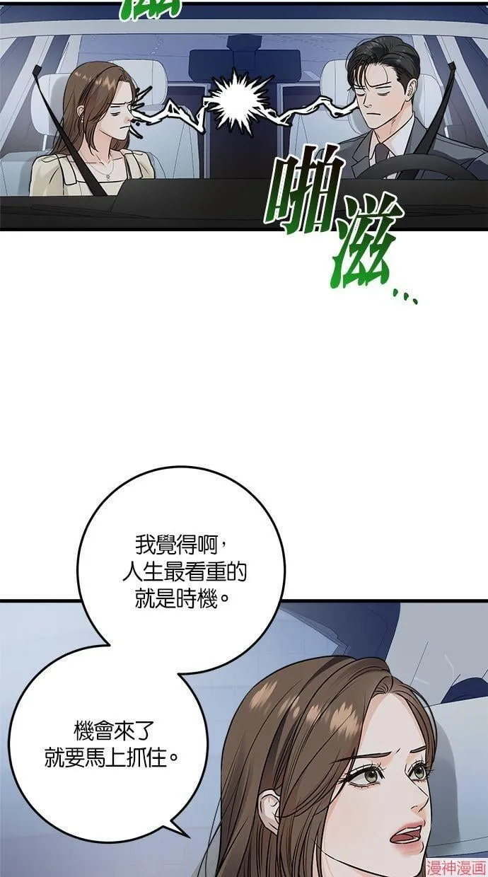 第24话 第46页