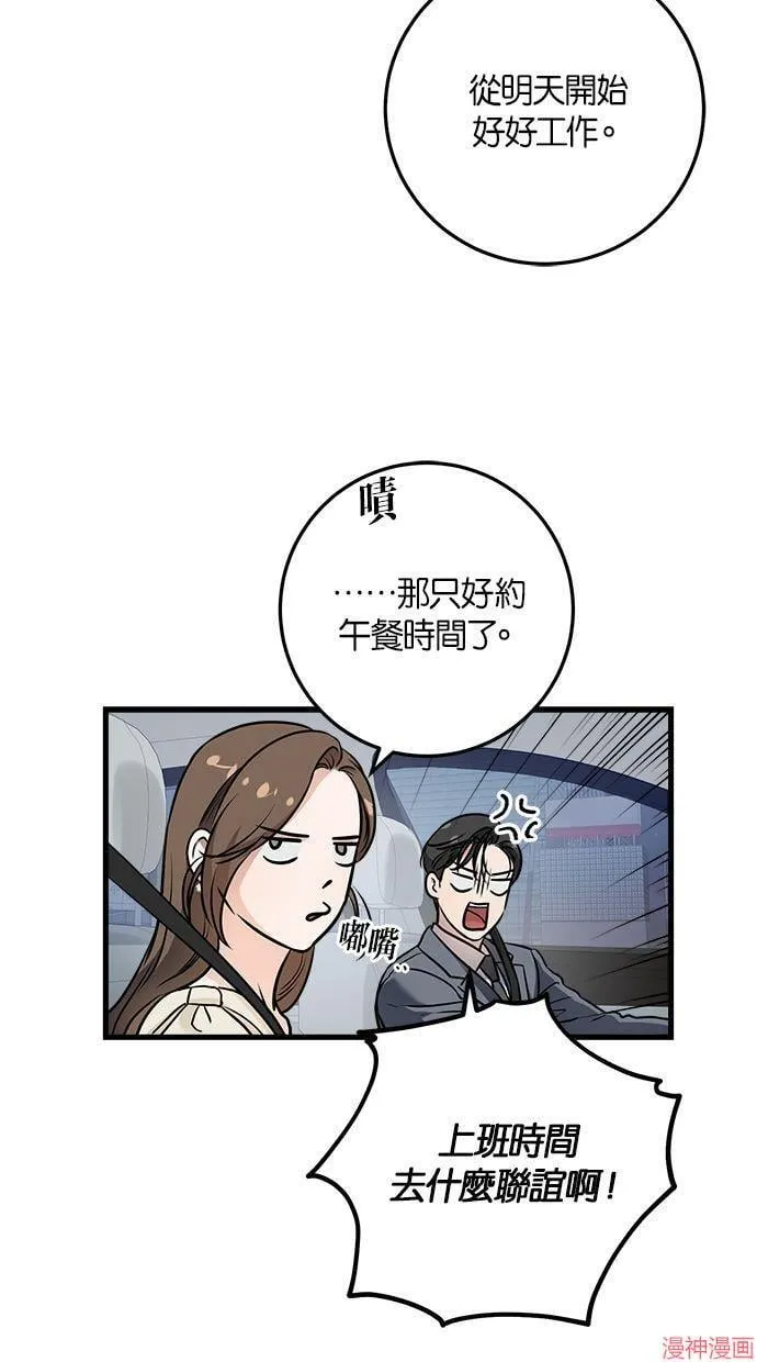 第24话 第48页