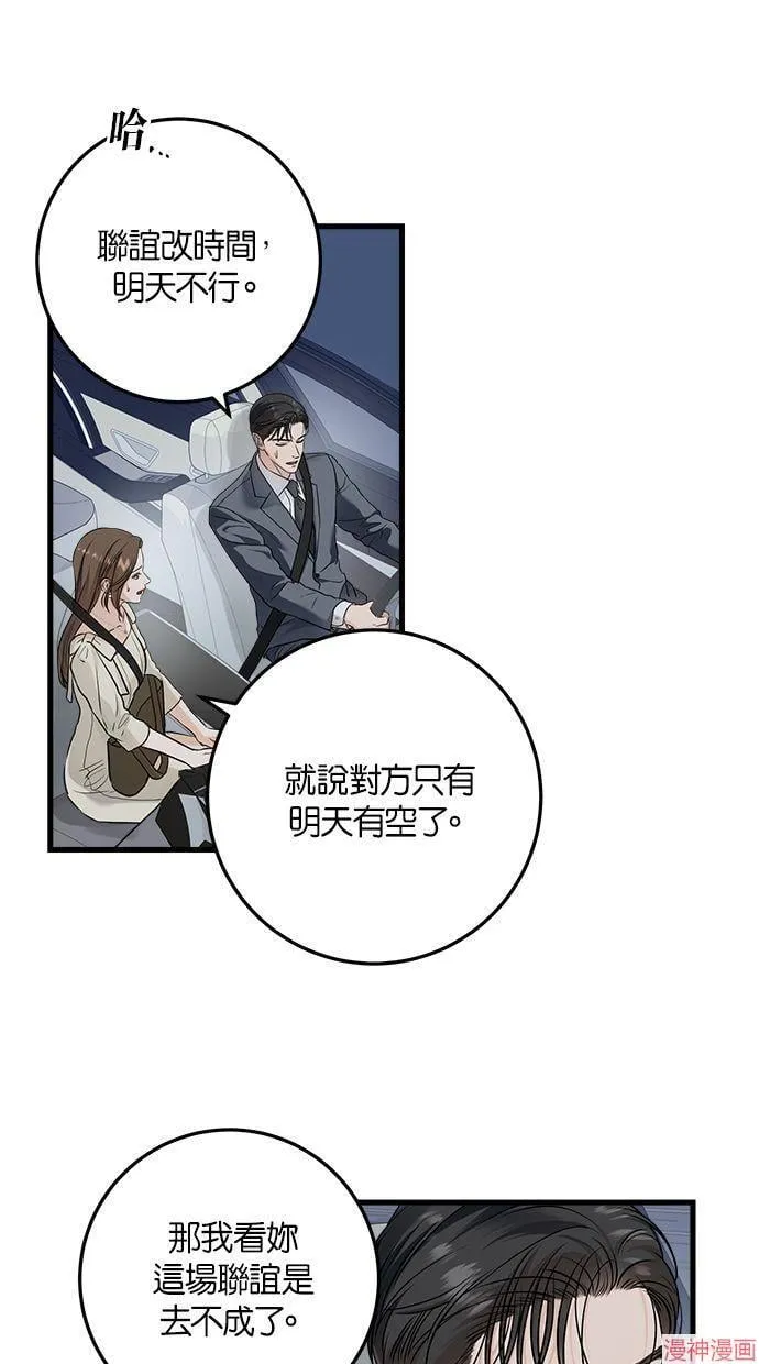 第24话 第49页