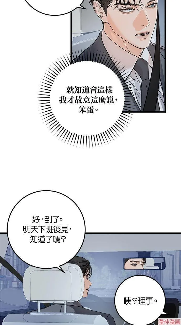 第24话 第50页
