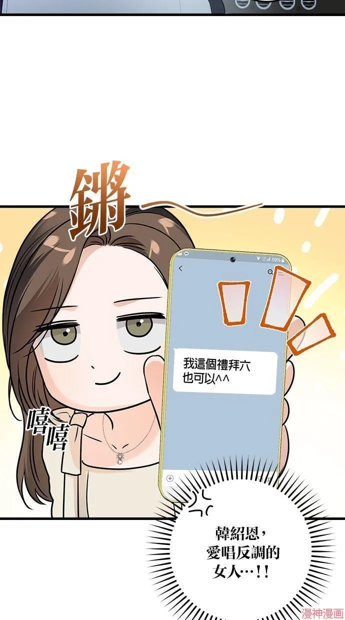 第24话 第51页