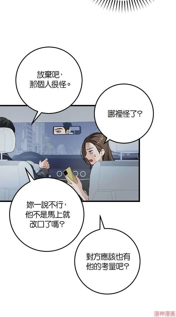 第24话 第52页
