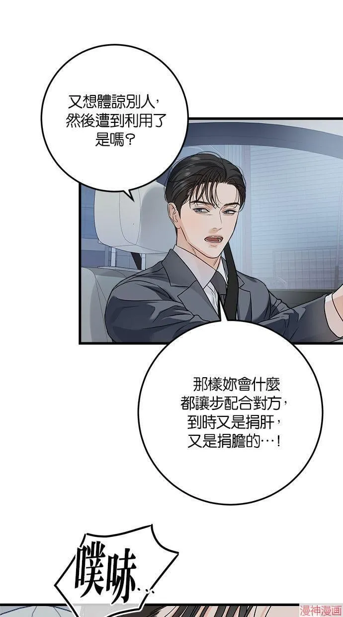 第24话 第53页