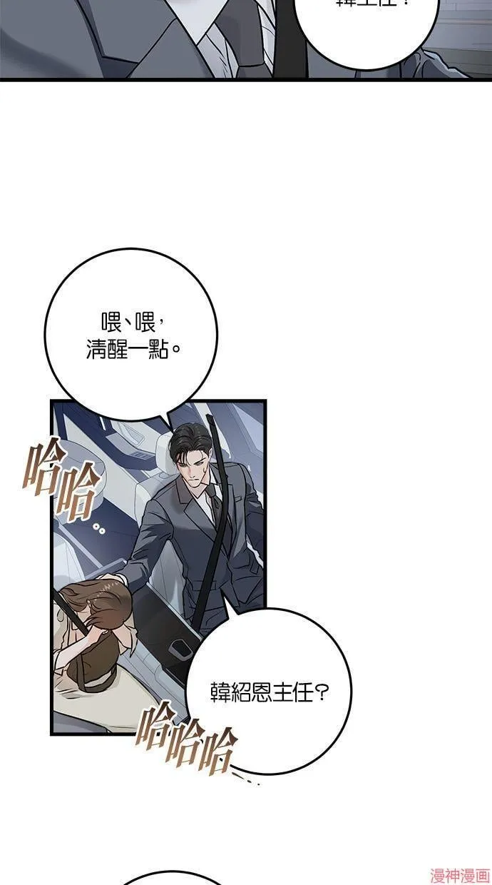 第24话 第56页