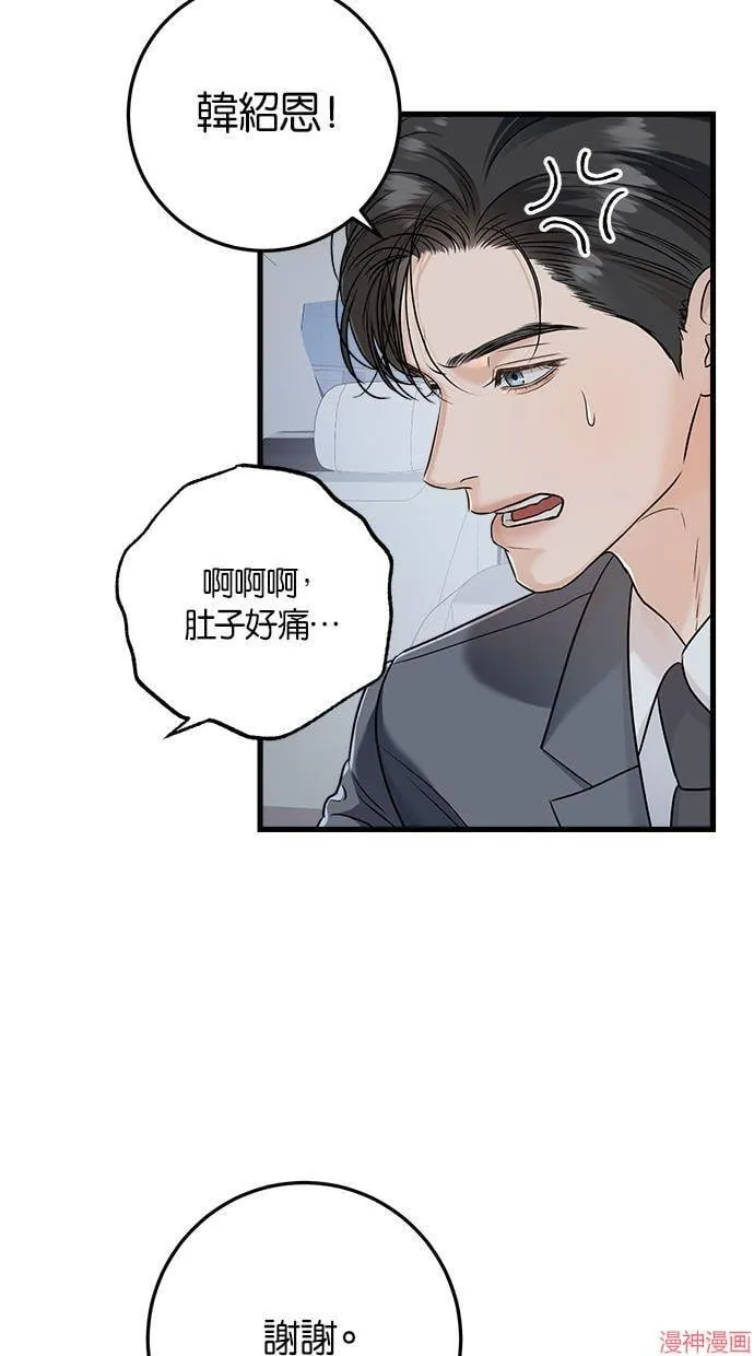 第24话 第57页
