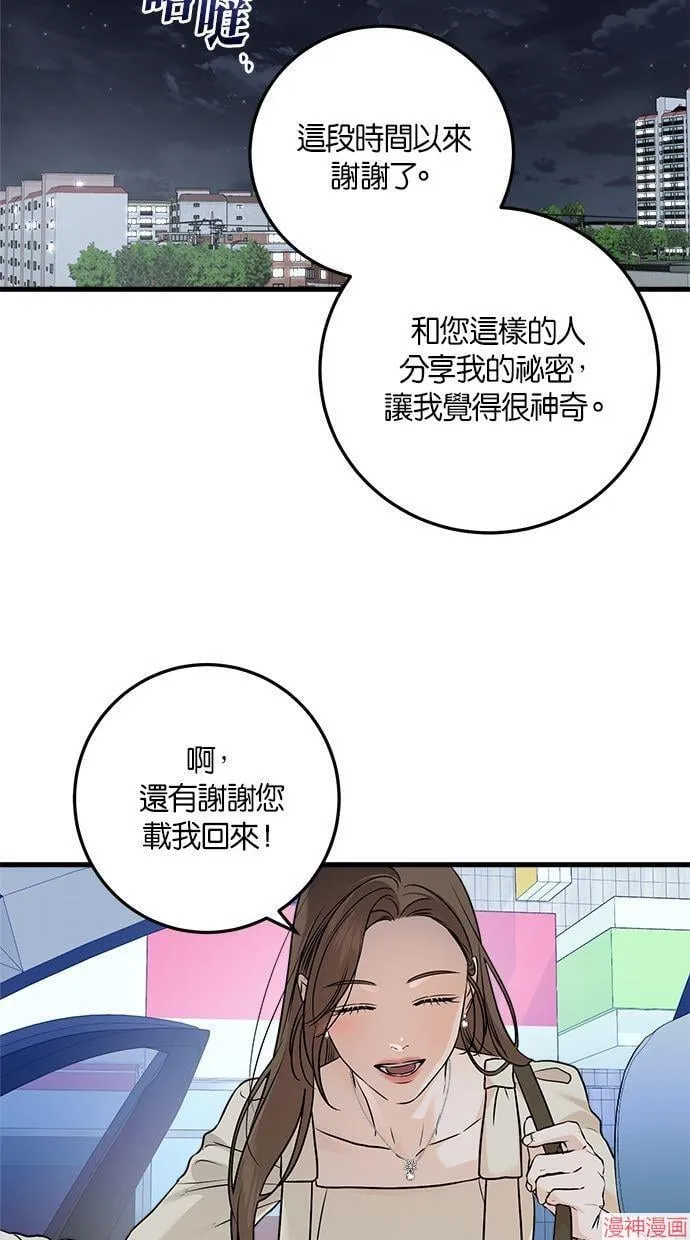 第24话 第61页