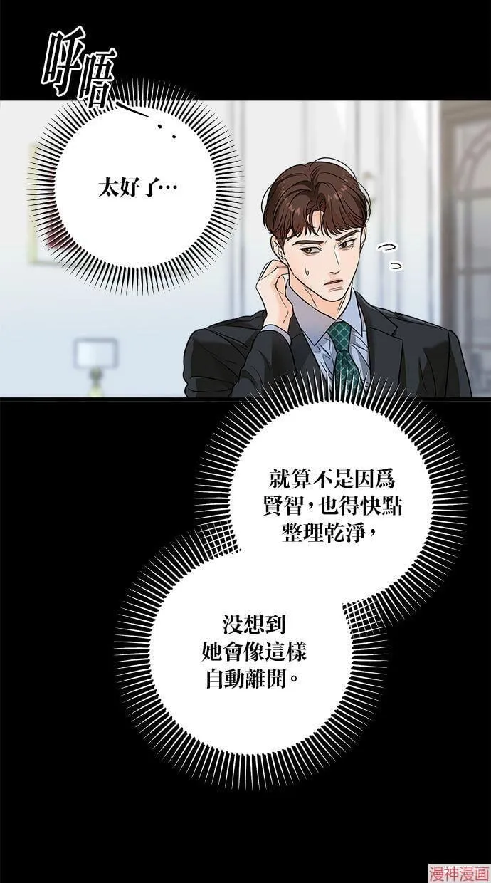 第25话 第5页