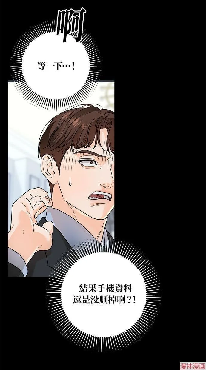第25话 第6页