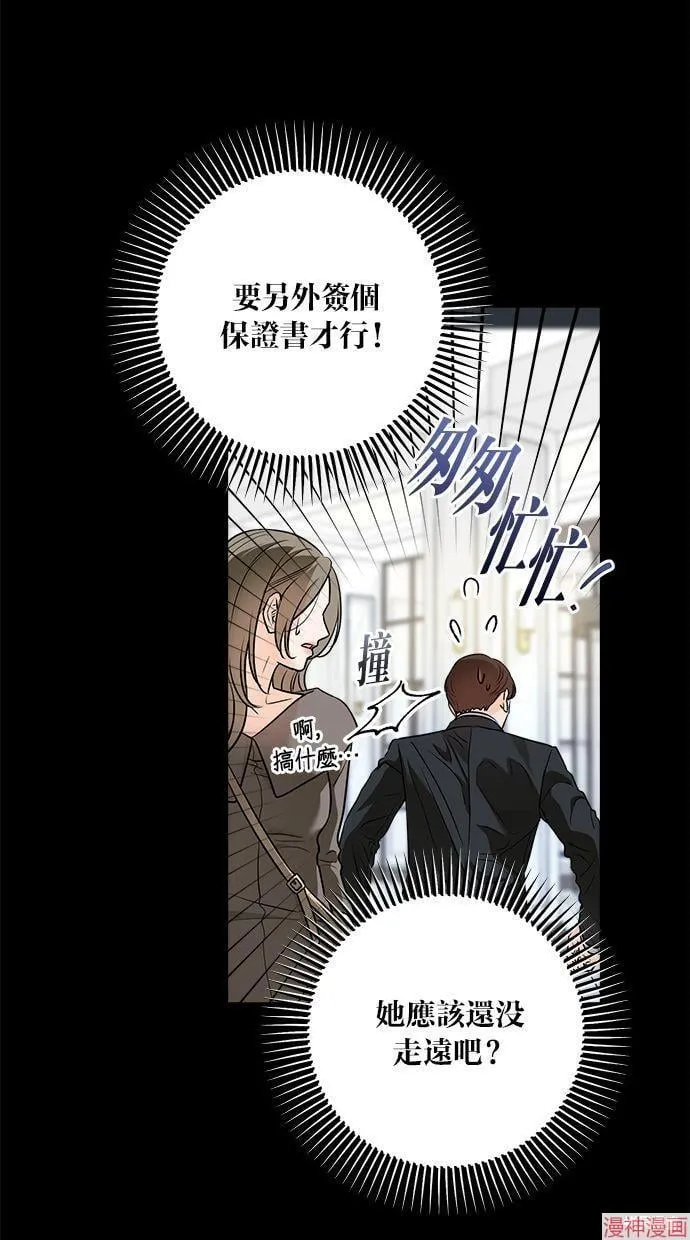 第25话 第7页