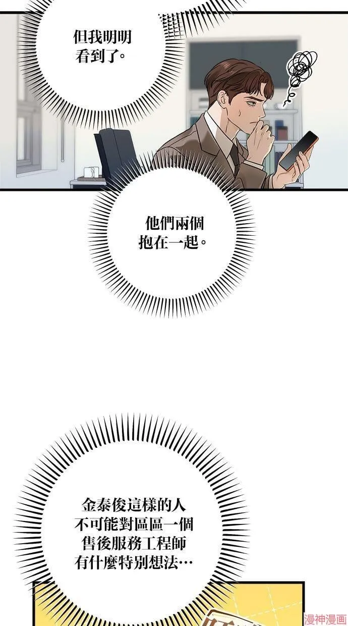 第25话 第11页