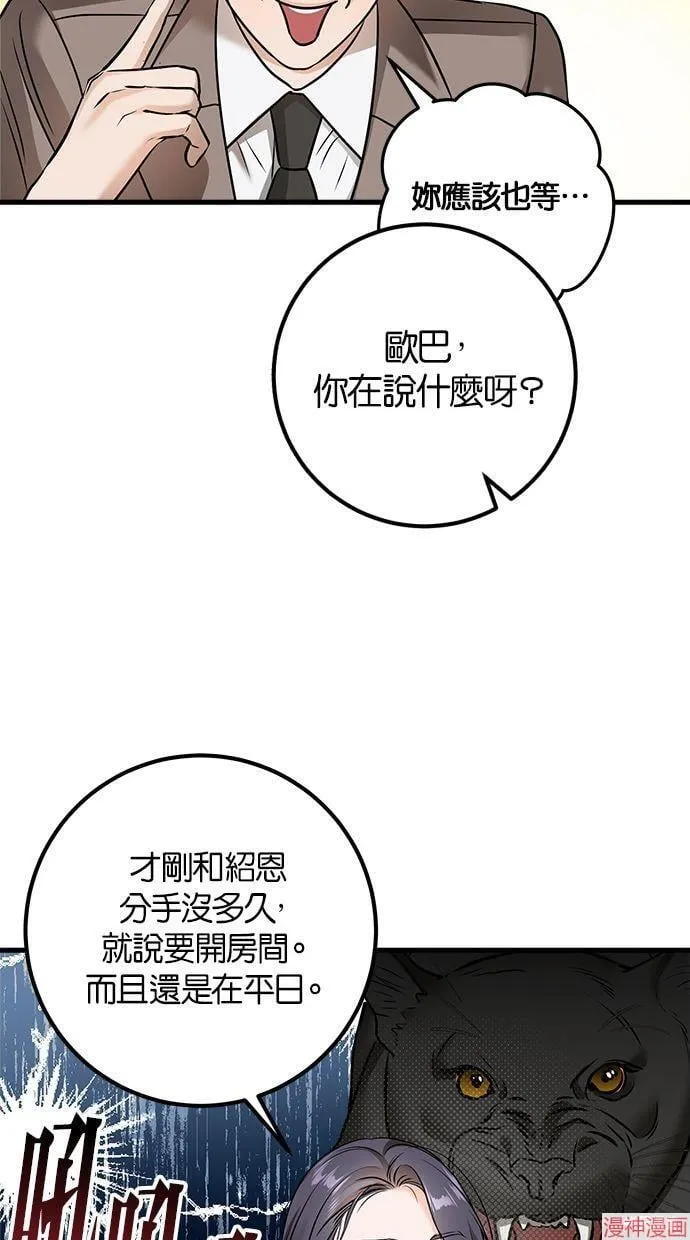 第25话 第17页