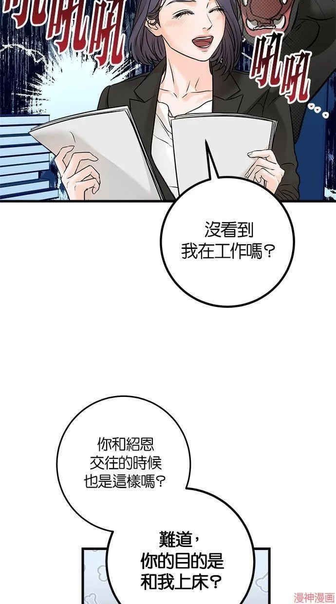第25话 第18页