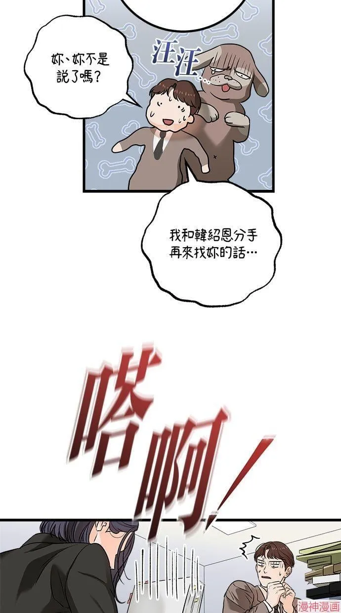 第25话 第19页