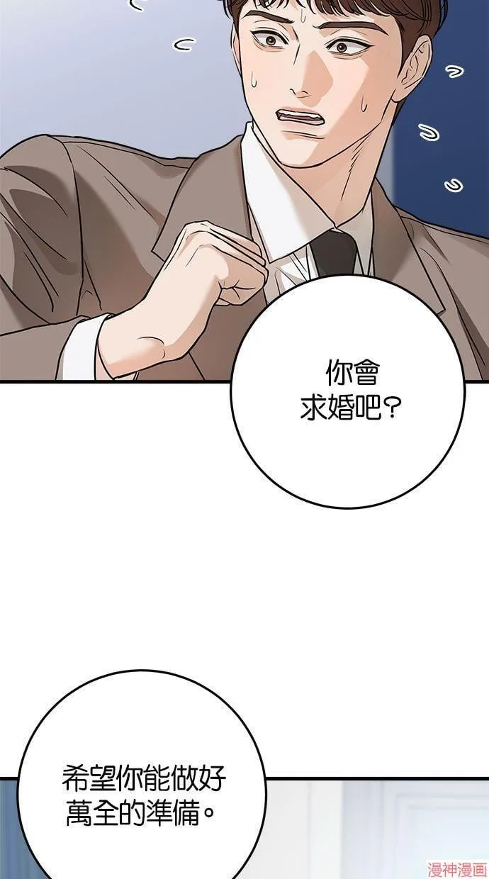 第25话 第21页