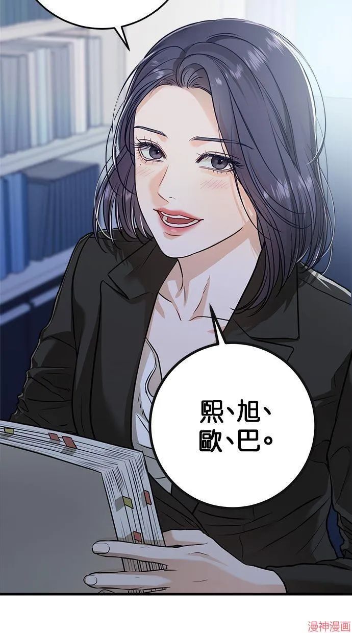 第25话 第22页