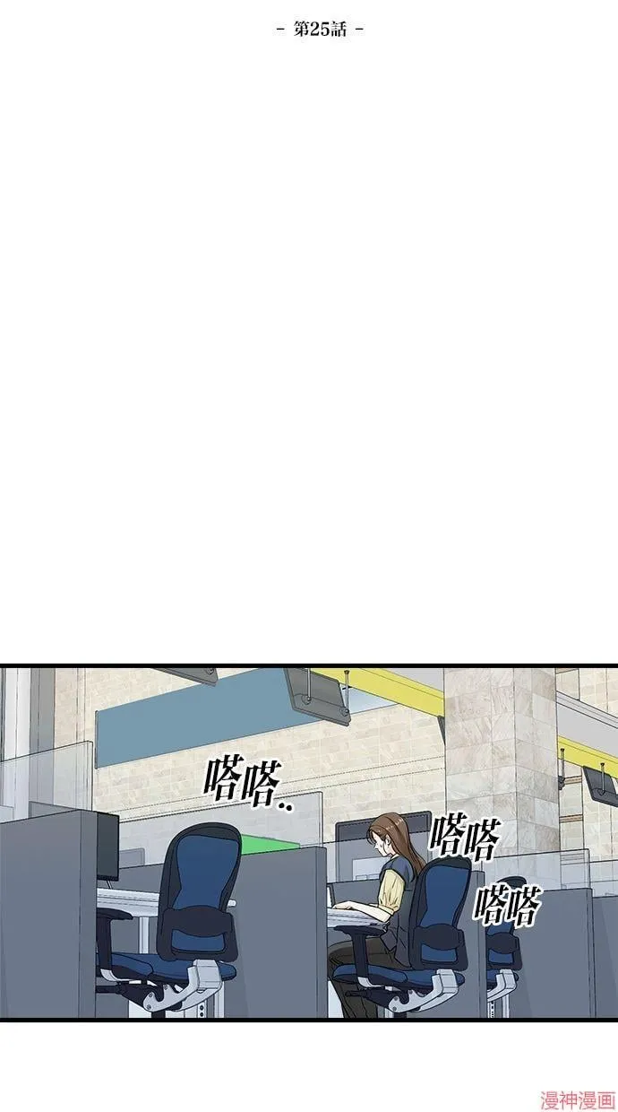 第25话 第24页