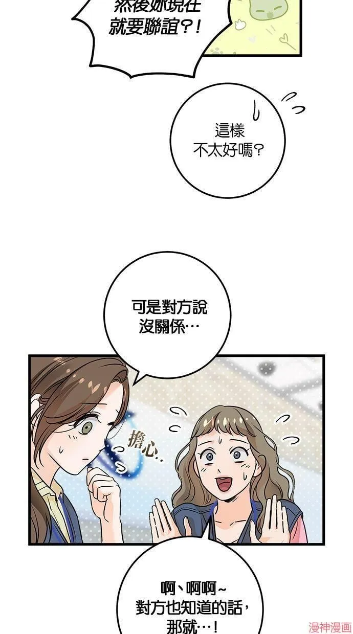 第25话 第29页