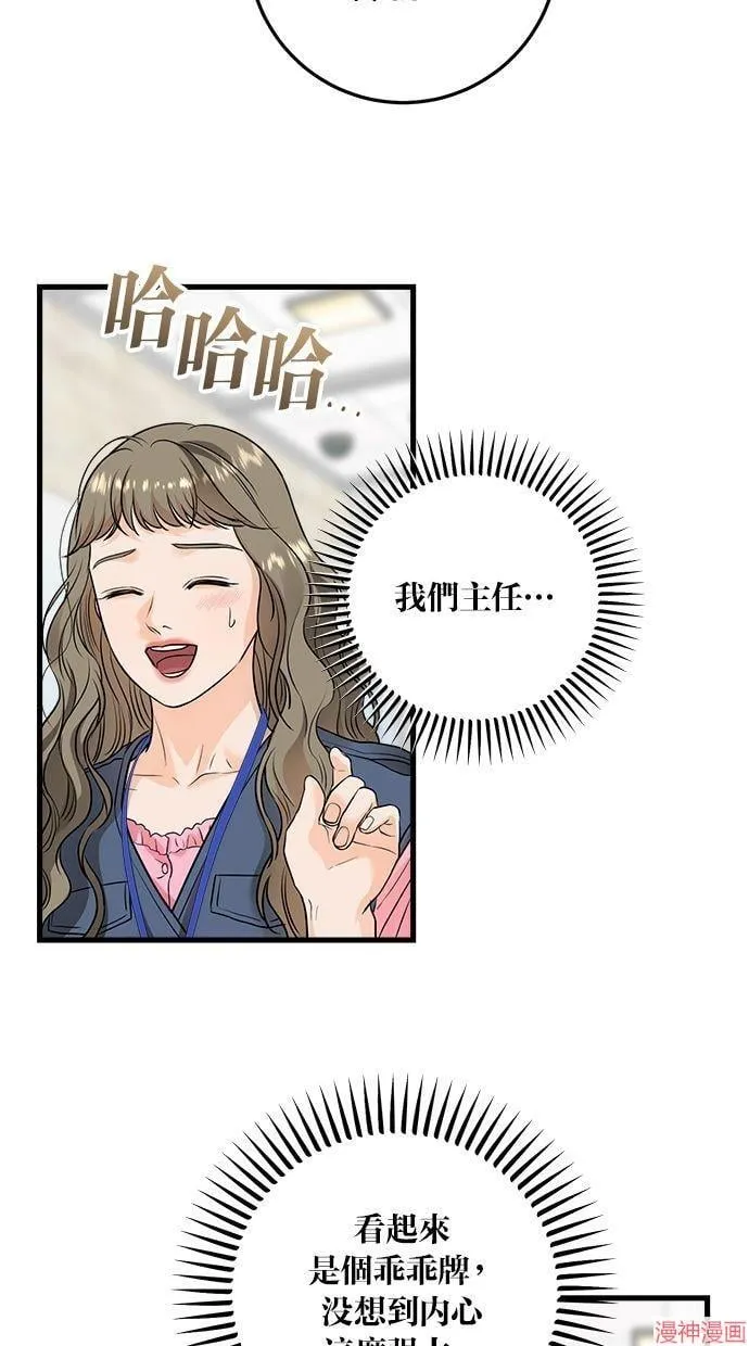 第25话 第30页