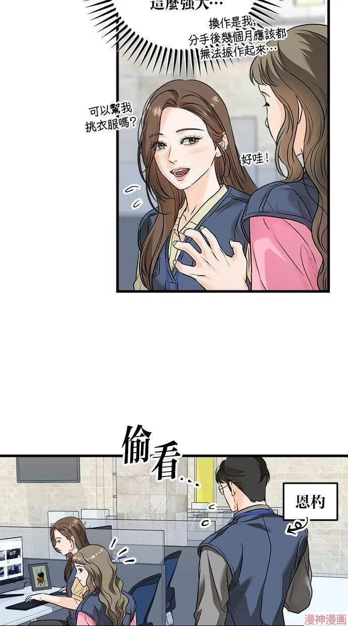 第25话 第31页