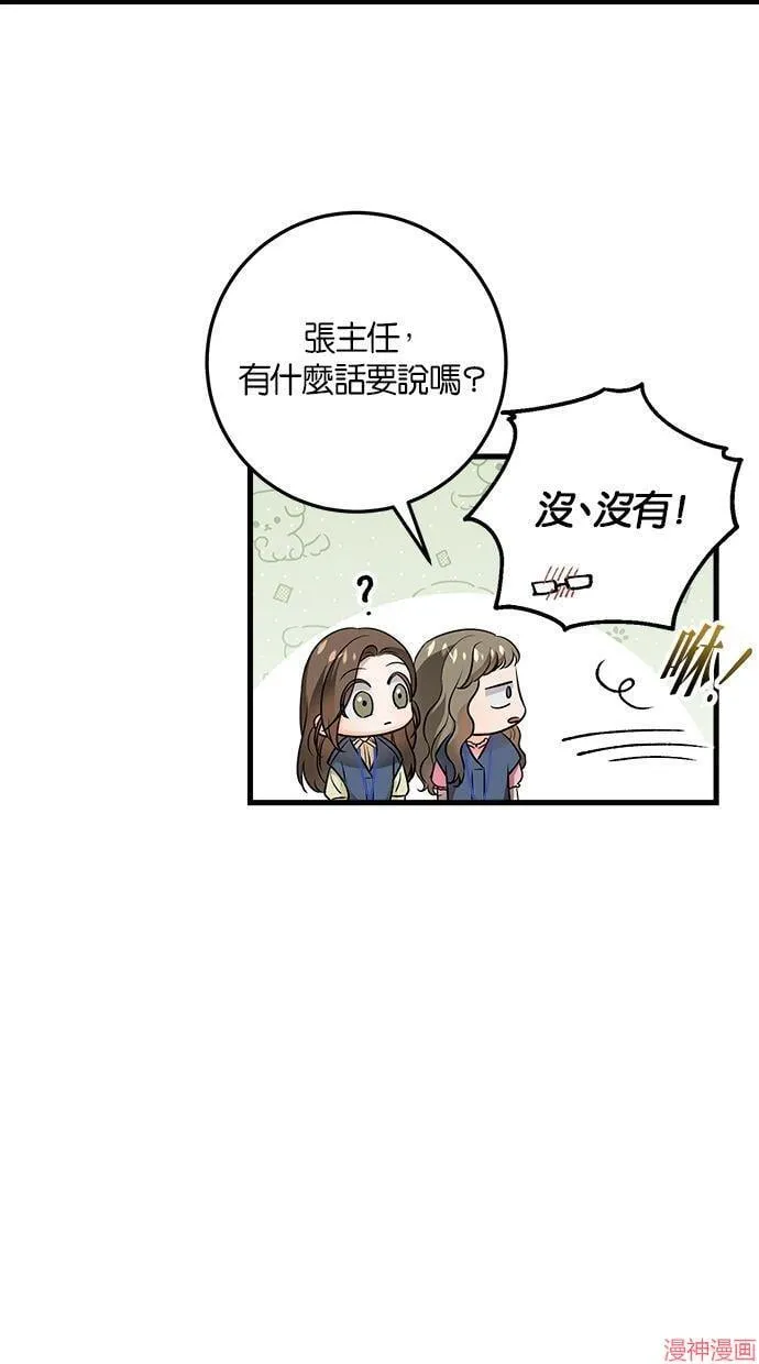 第25话 第32页