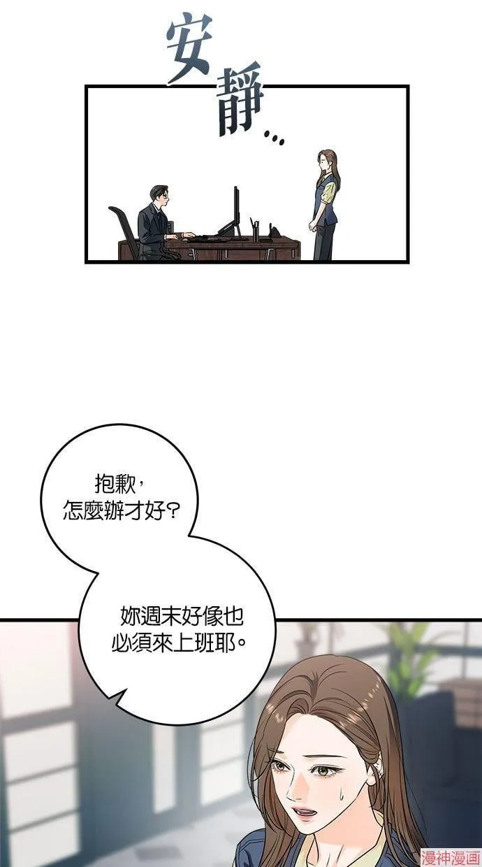 第25话 第36页