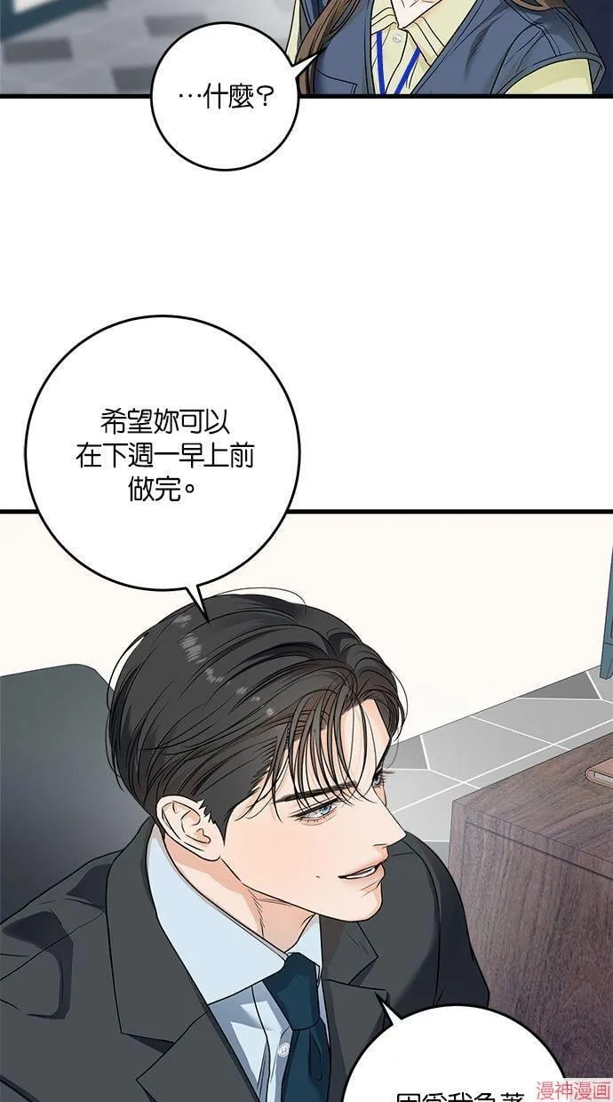 第25话 第37页