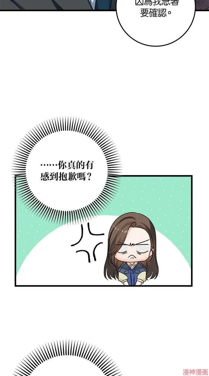 第25话 第38页