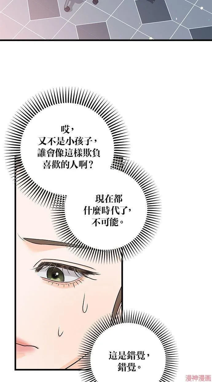 第25话 第42页