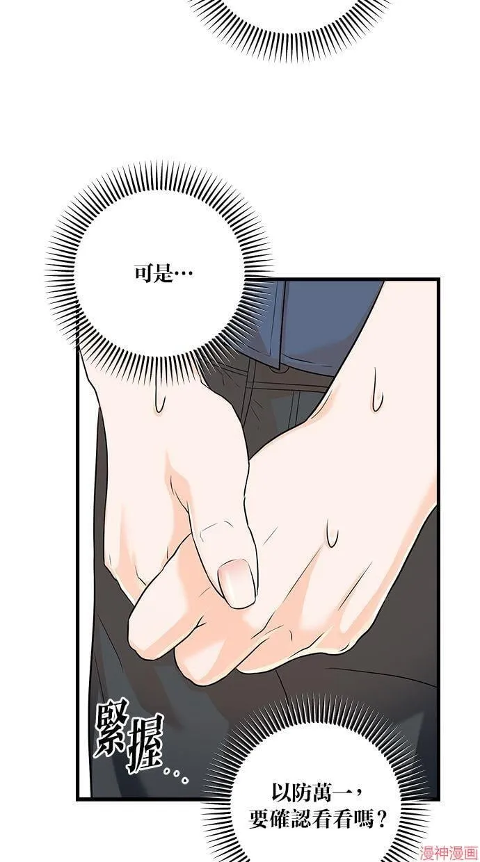 第25话 第43页