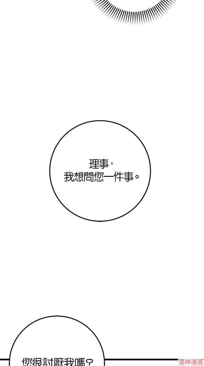 第25话 第44页