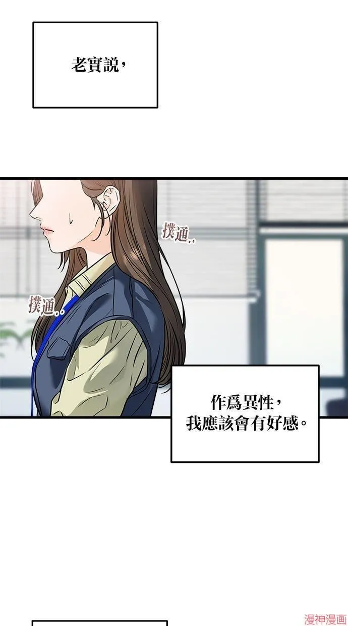 第25话 第47页