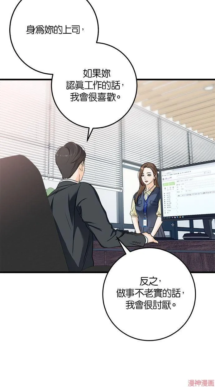 第25话 第51页