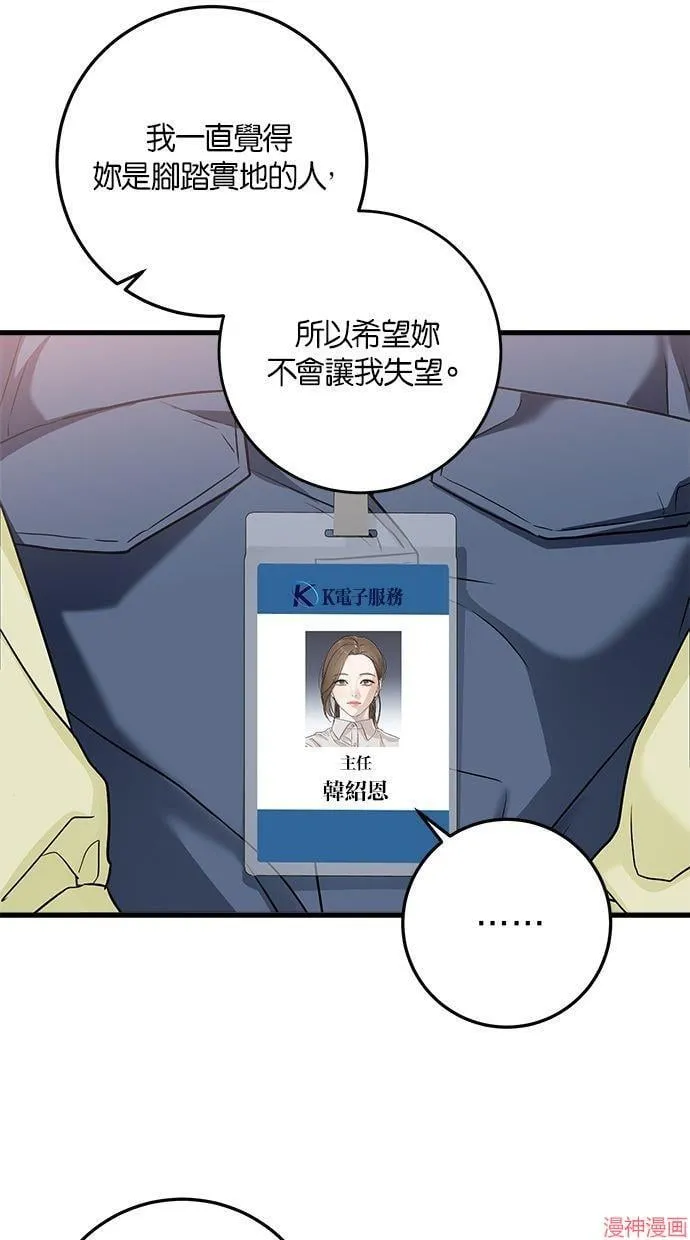 第25话 第52页