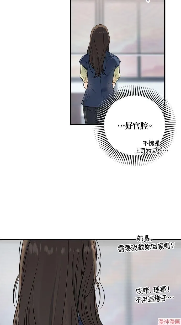 第25话 第54页