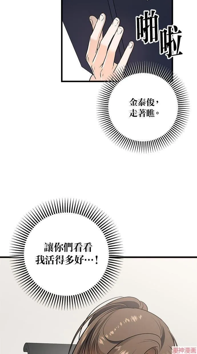 第25话 第61页
