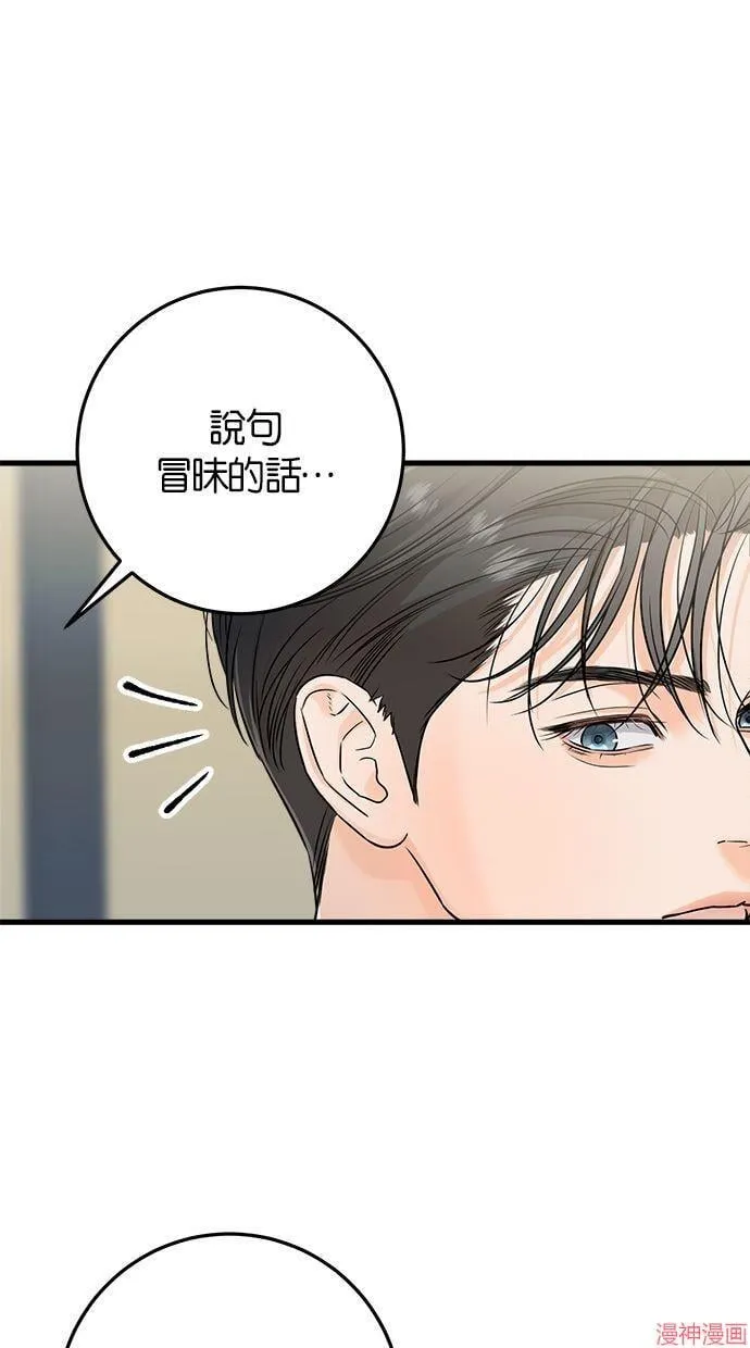 第25话 第68页