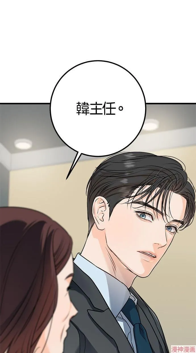 第25话 第70页
