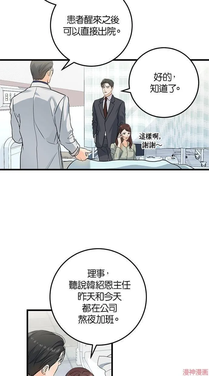 第27话 第2页